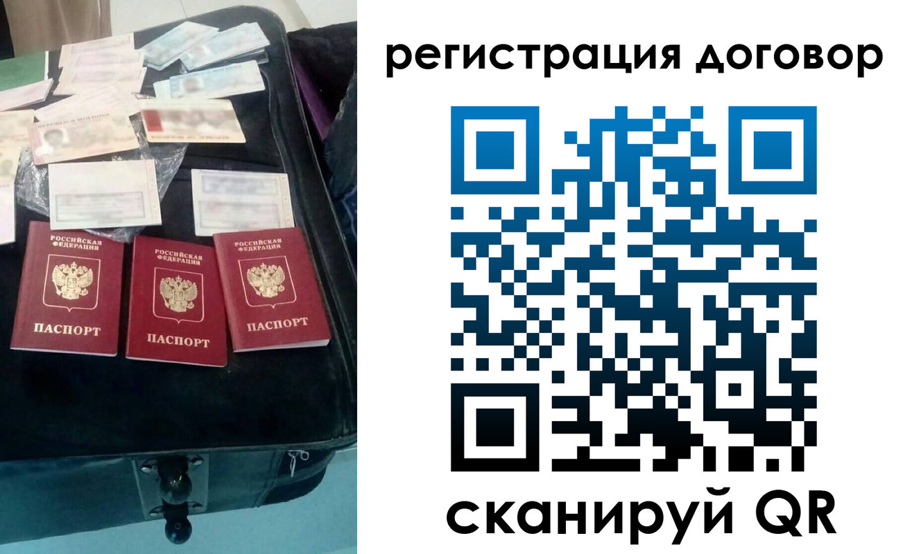 временная регистрация купить в Пугачёве