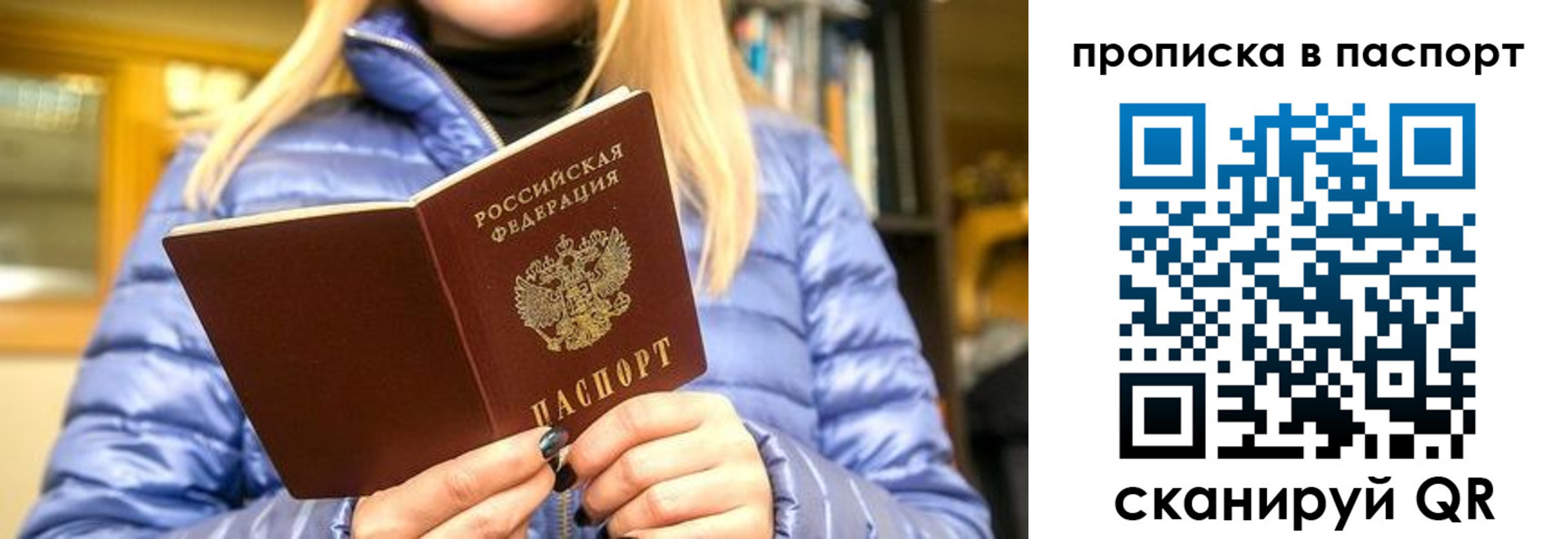 прописка штамп в Пугачёве