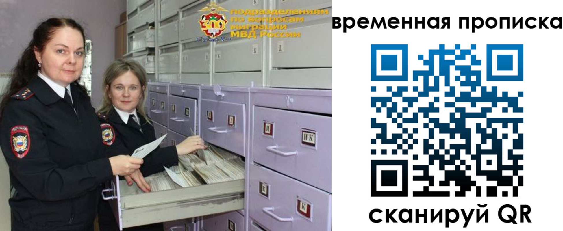 временная регистрация законно в Пугачёве