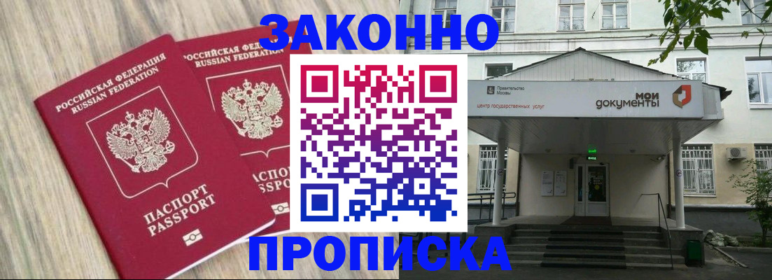 временная регистрация собственник в Пугачёве