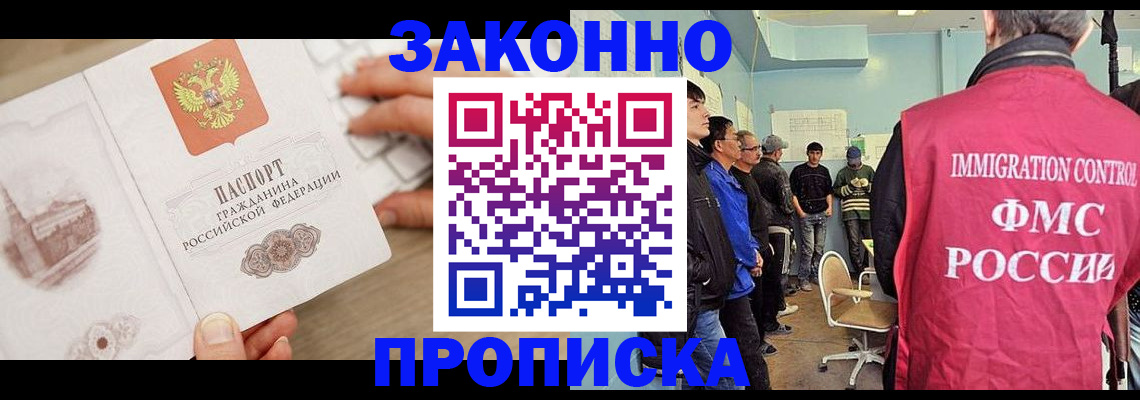 временная регистрация для всех в Пугачёве