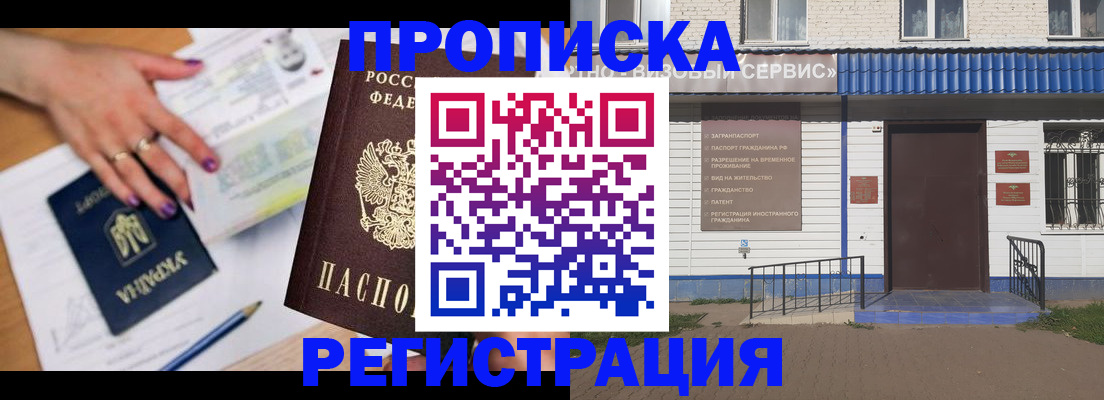 где прописаться в Пугачёве