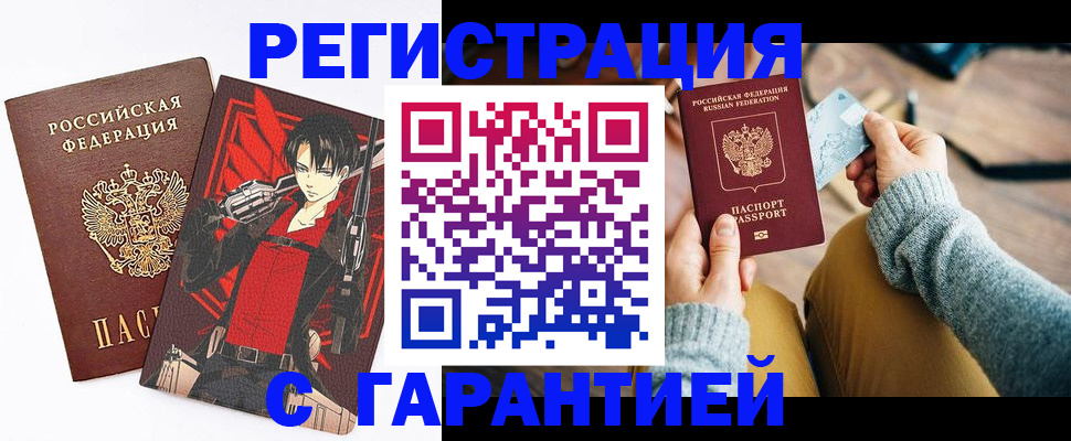 прописка иностранных граждан в Пугачёве