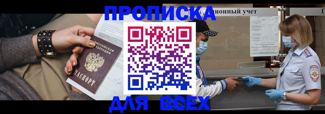 временная регистрация в Пугачёве