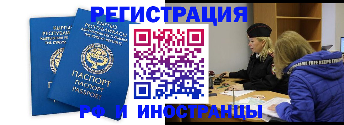 прописка для военкомата в Пугачёве