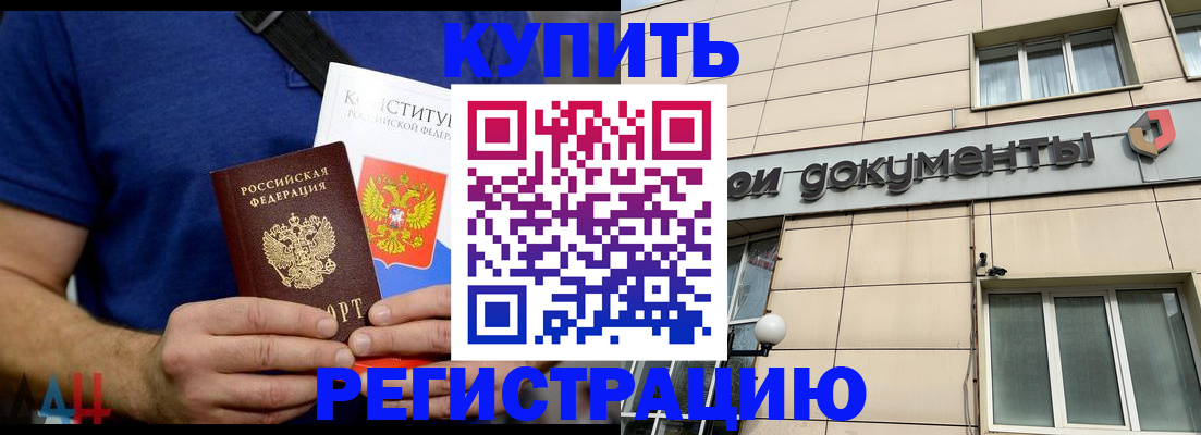 временная регистрация 2025 в Пугачёве