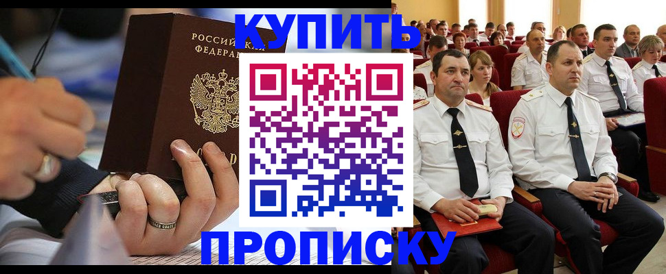 временная регистрация 2025 в Пугачёве