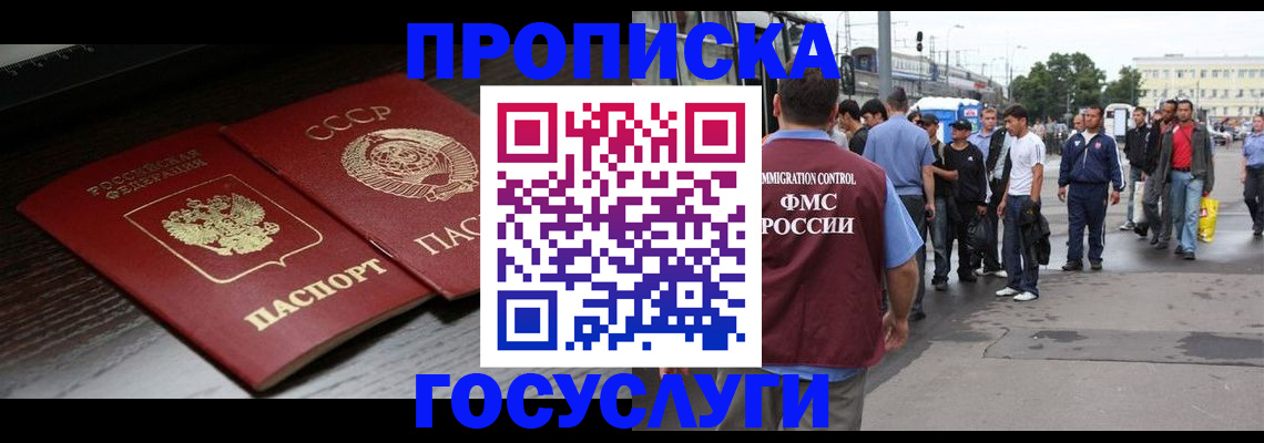 прописка для школы в Пугачёве