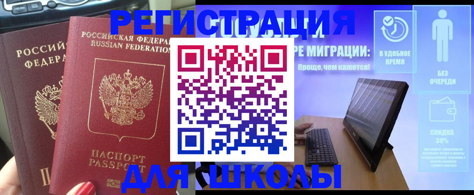 прописка штамп в Пугачёве