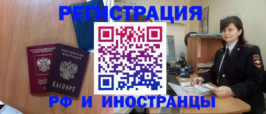 временная регистрация недорого в Пугачёве
