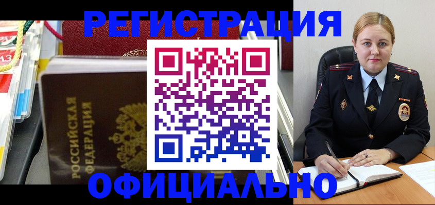 купить прописку в Пугачёве