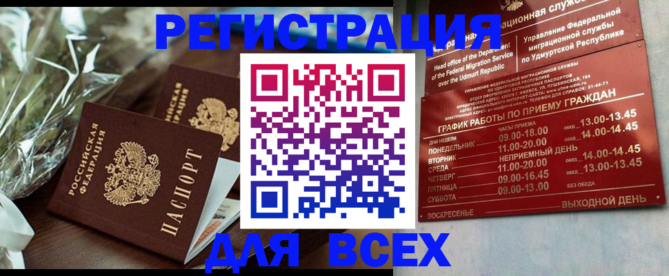 временная прописка в Пугачёве